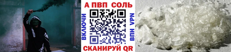 APVP кристаллы  где купить   Велиж 
