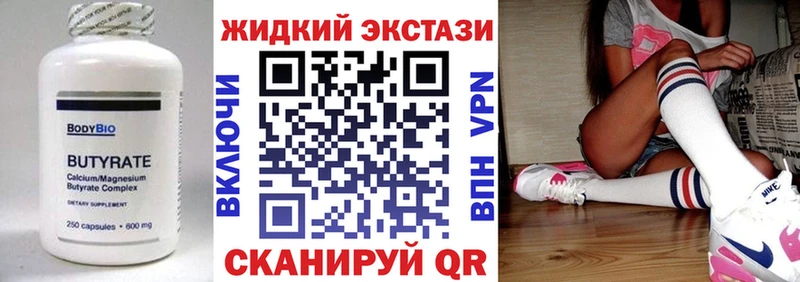 дарнет шоп  Велиж  БУТИРАТ 1.4BDO 