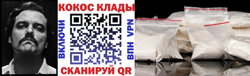 Кокаин Колумбийский Велиж