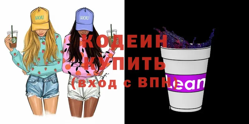 Кодеин Purple Drank  где купить наркотик  Велиж 