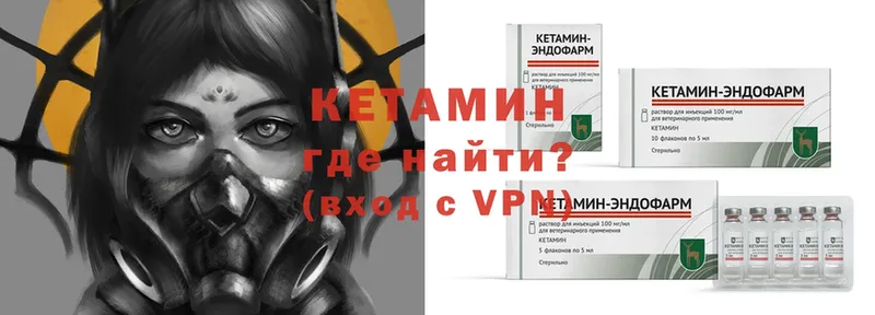 КЕТАМИН ketamine  Велиж 